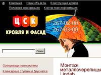 ������ ��������������� Lindab